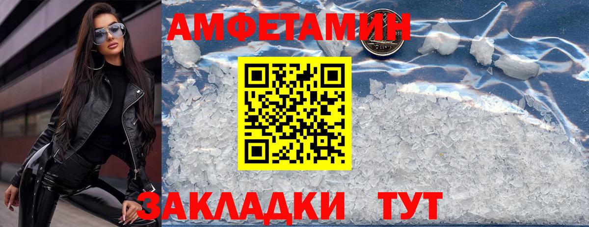 Амфетамин 97% Урай