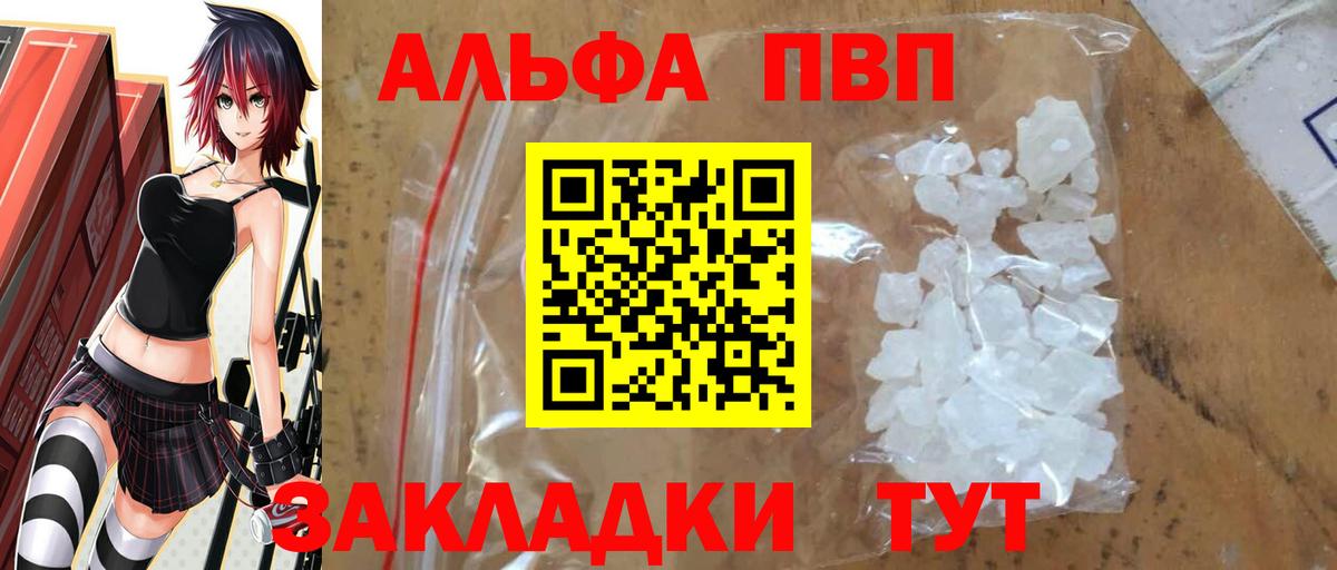 Alpha-PVP крисы CK Урай