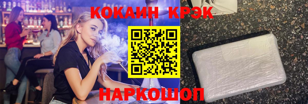 Cocaine 99% Урай
