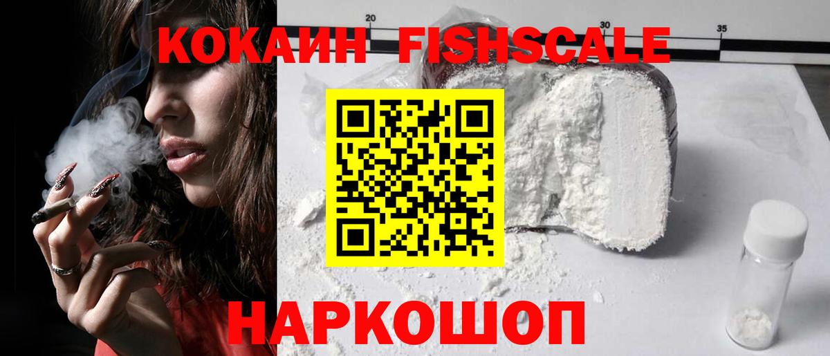 COCAIN  КОКАИН Columbia  Вход с VPN  Урай 