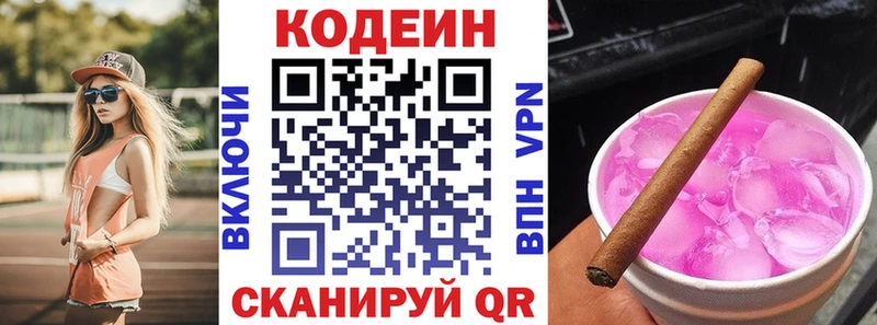 Кодеин напиток Lean (лин)  Урай 