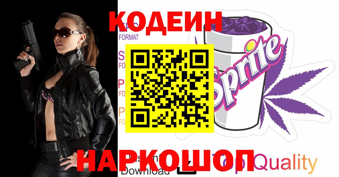 Урай  Кодеиновый сироп Lean напиток Lean (лин)  Вход с VPN  Codein напиток Lean (лин) 
