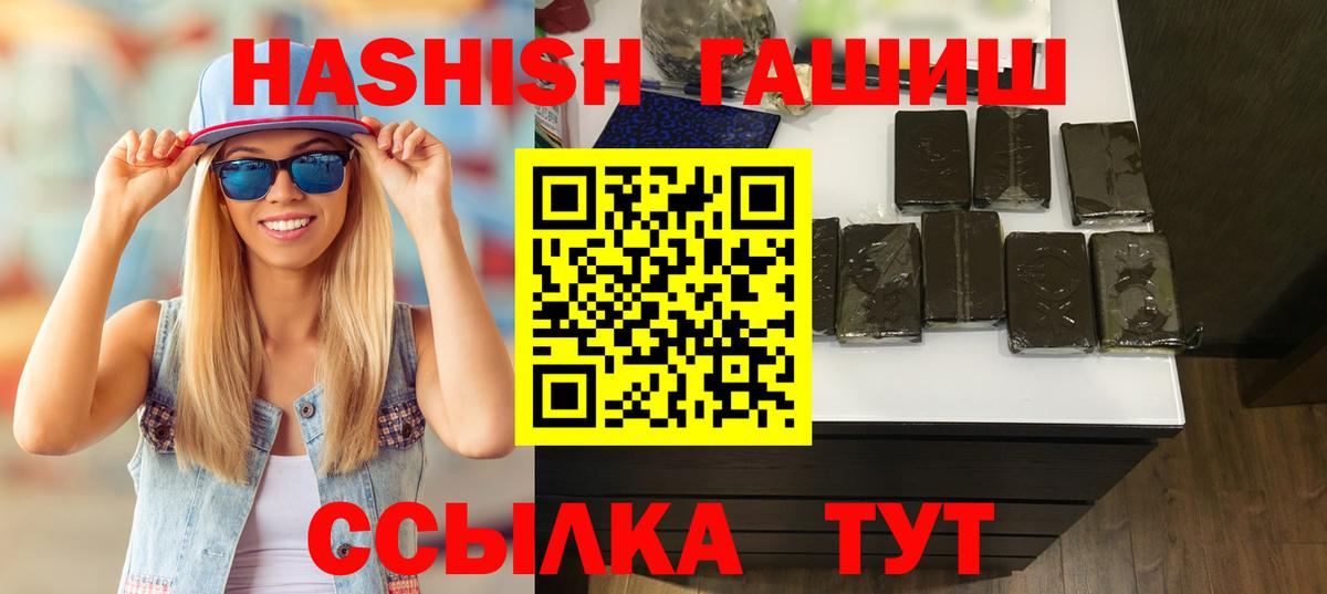 ГАШИШ гашик Урай