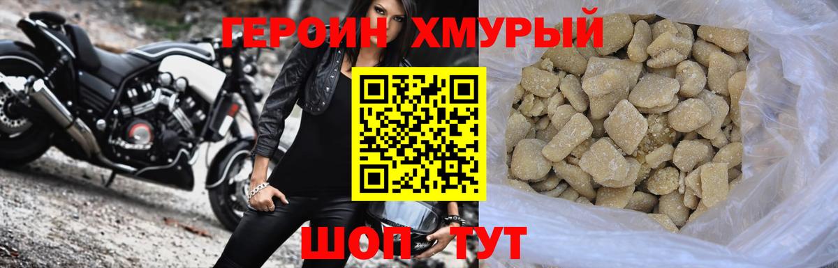 Урай  Героин Heroin  Героин  Вход с VPN 