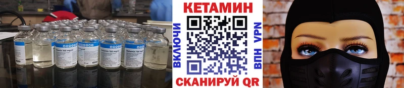 Кетамин VHQ  Урай 