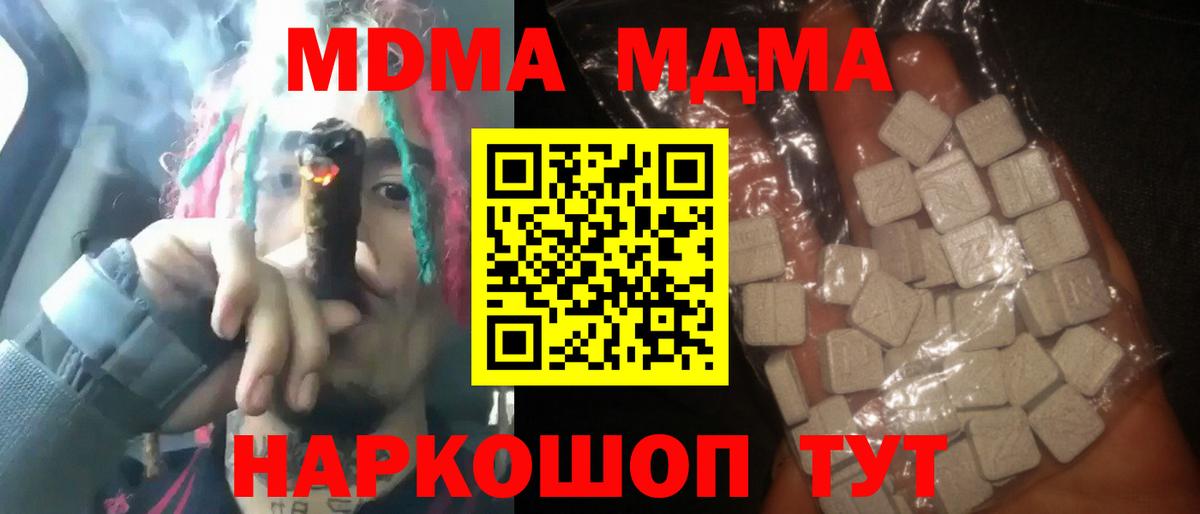 МДМА молли Урай