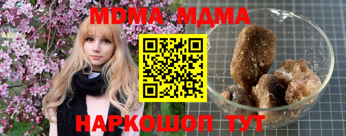Урай  МДМА Molly  МДМА кристаллы  МДМА  Вход с VPN 