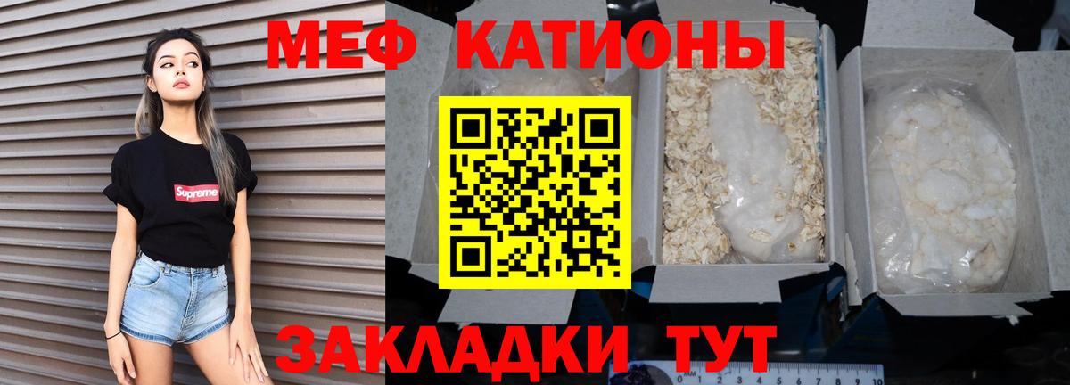 где можно купить наркотик  Мефедрон  Вход с VPN  Меф VHQ  Урай 