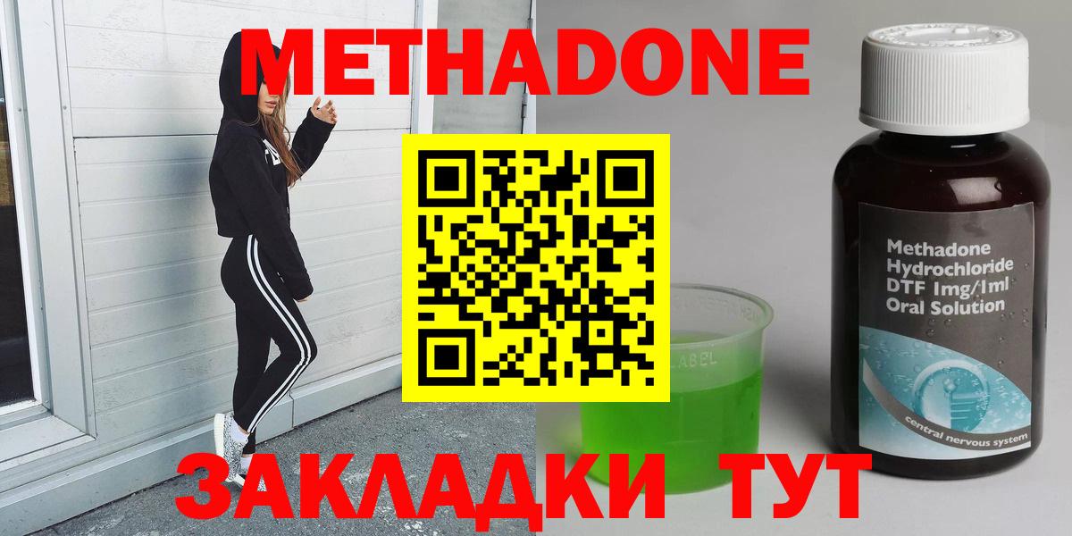 МЕТАДОН VHQ  Вход с VPN  Урай  МЕТАДОН methadone 