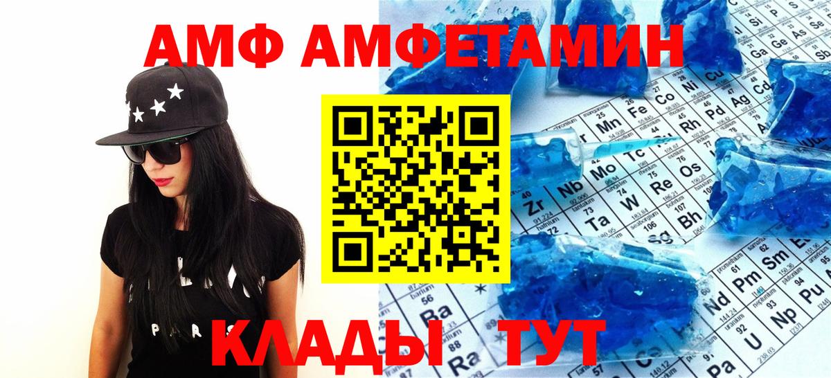 МЕТАМФЕТАМИН Methamphetamine Урай